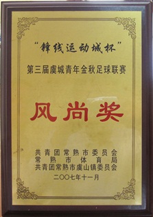 Fashion award